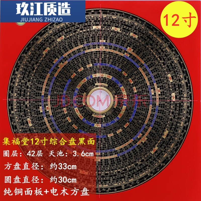 12寸18寸尺二尺八綜合風水羅盤專業羅經儀純銅面板sn5845 12寸黑麵