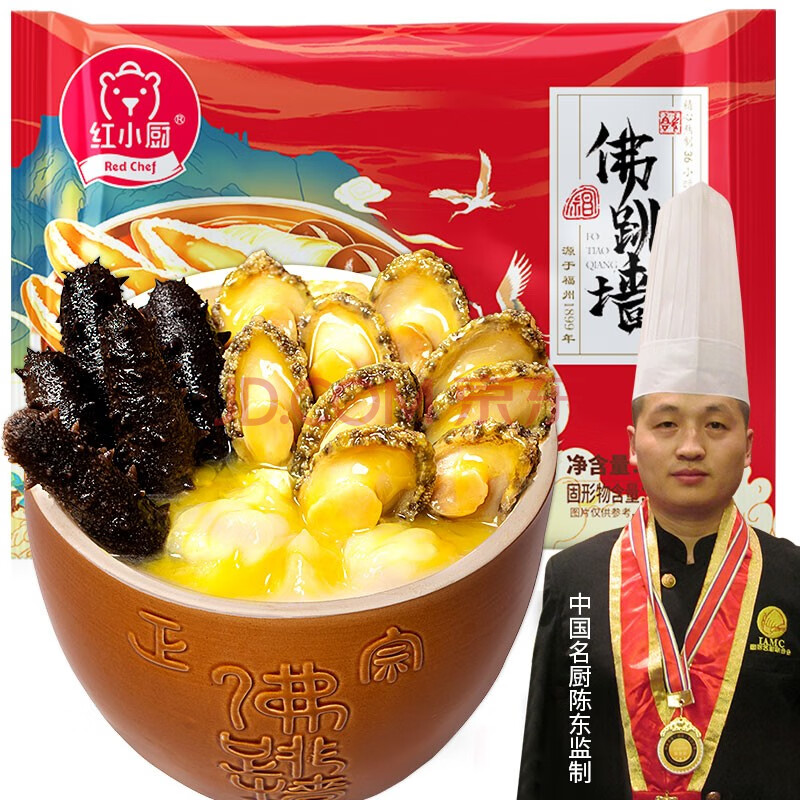 红小厨 佛跳墙海参鲍鱼花胶半成品大盆菜海鲜礼盒大礼包 【袋装】佛