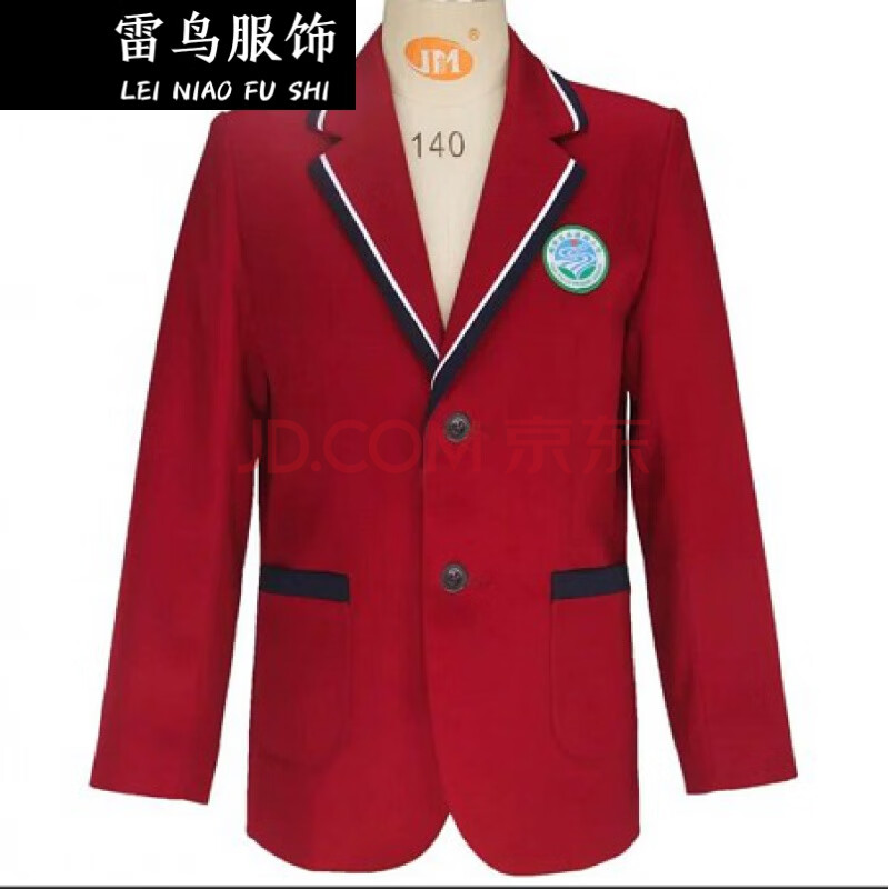 水荫路小学校服广州越秀区服学生夏秋冬季运动服礼仪服长短袖外套 男