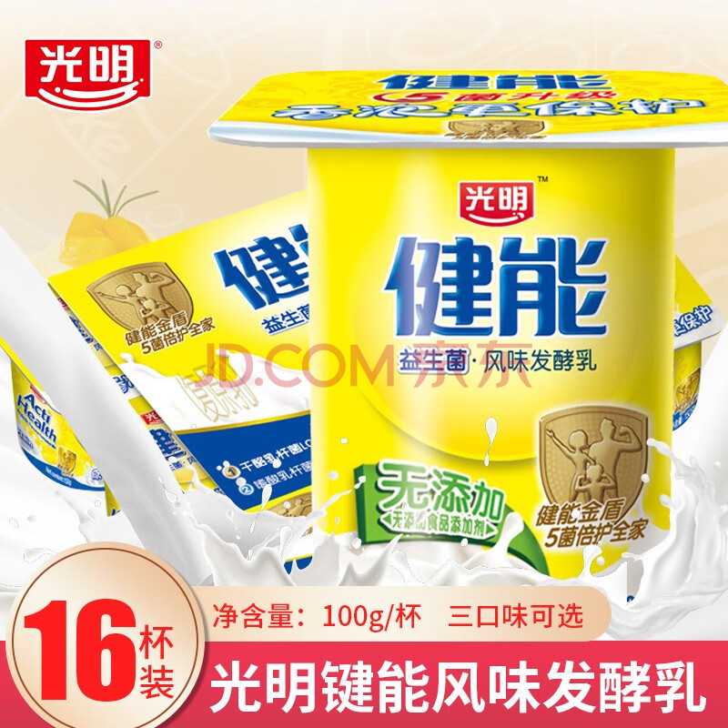 光明健能ab儿童酸奶100g原味/草莓/提子风味益生菌发酵乳低温酸牛奶