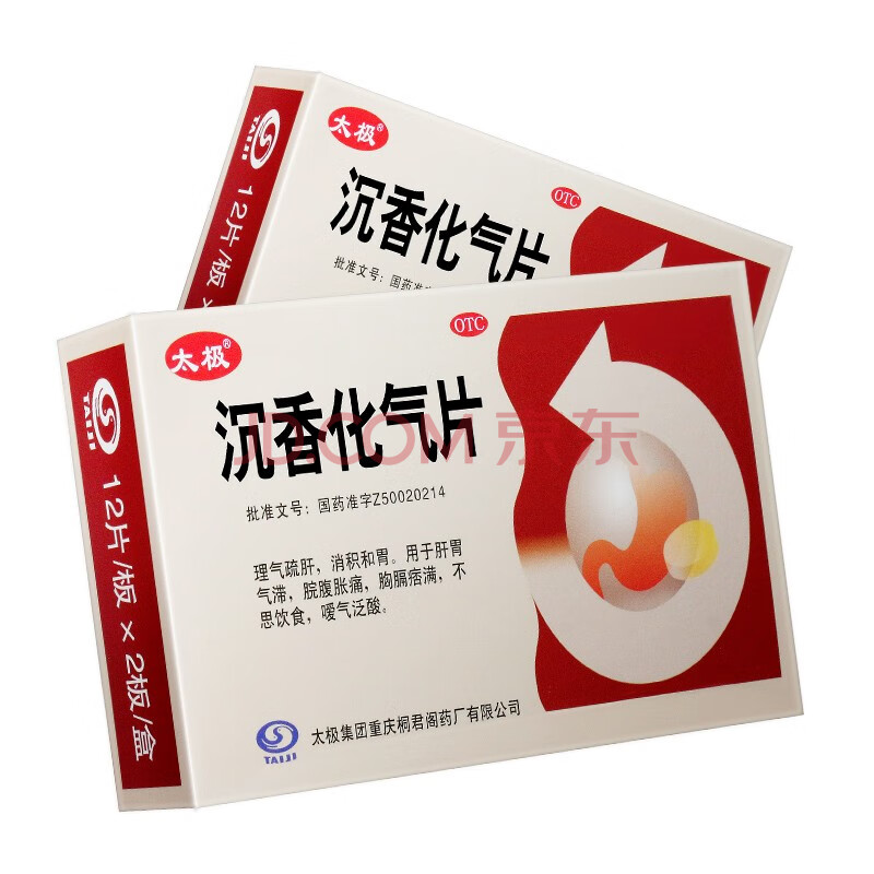 不上】太极 沉香化气片 0.