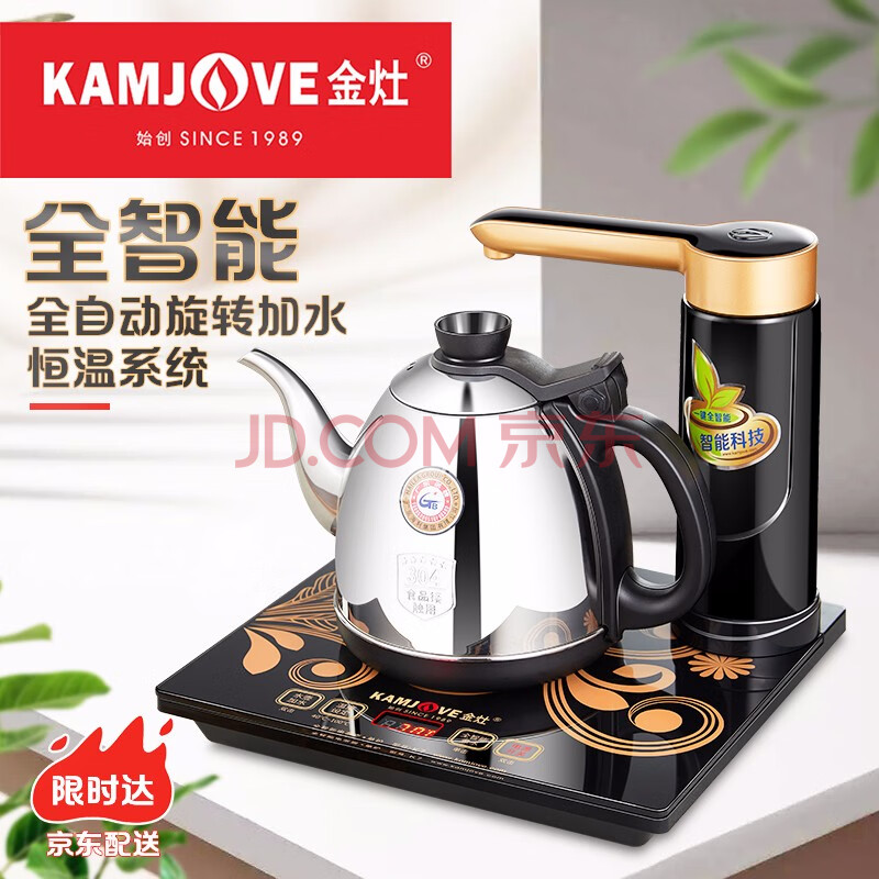 金灶(kamjove) 全智能自动上水电热水壶304不锈钢烧水壶保温电茶壶k7