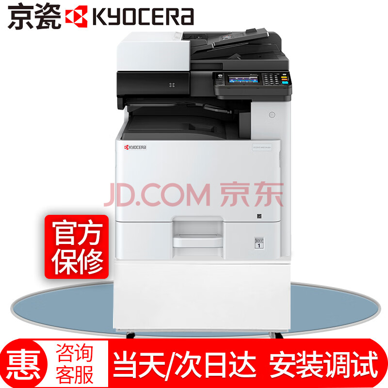 京瓷复印机(kyocera)m8124cidn彩色激光打印机a3京瓷8124复合机扫描