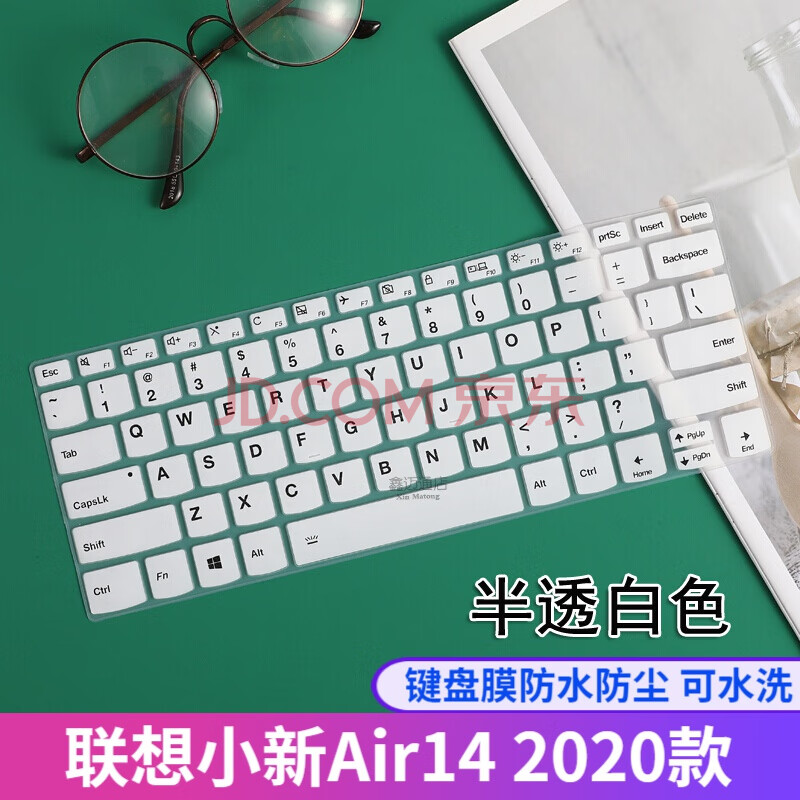 英望 聯想小新air14 iil/are 2020鍵盤膜 14英寸筆記本屏幕貼膜電腦墊