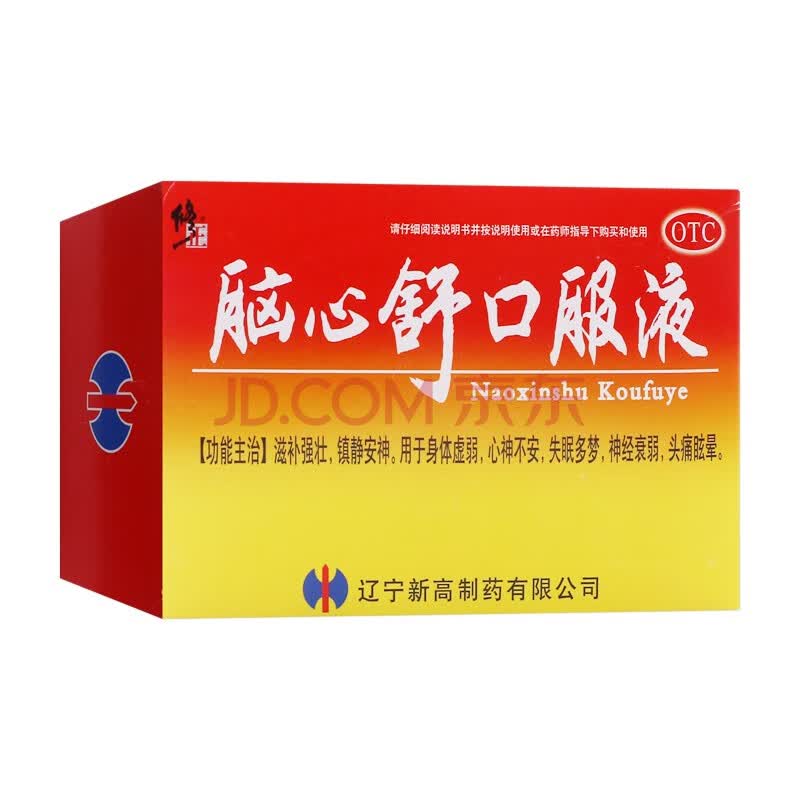 修正 脑心舒口服液10支 失眠多梦 眩晕 身体虚弱 神经衰弱otc 3盒装