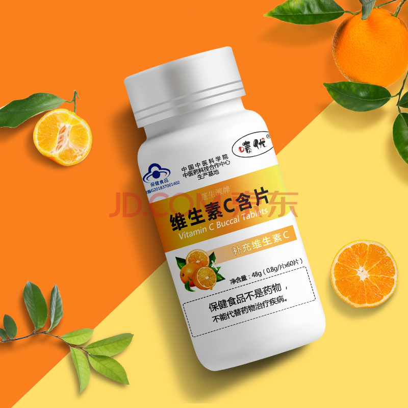 啧优维生素c咀嚼片60片*2瓶天然维c补充vc 1份