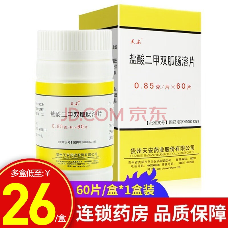 天安 鹽酸二甲雙胍腸溶片 0.85g*60片/盒 1盒裝