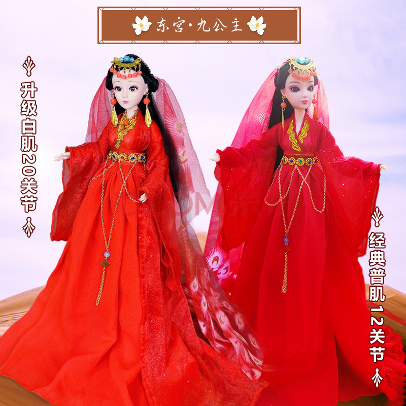 衣服古代换装30cm洋娃娃公主 女孩仿真玩偶古风套盒 《东宫》九公主