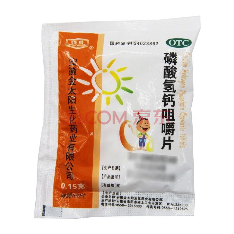 强身 磷酸氢钙咀嚼片(维丁钙片)100片 1袋