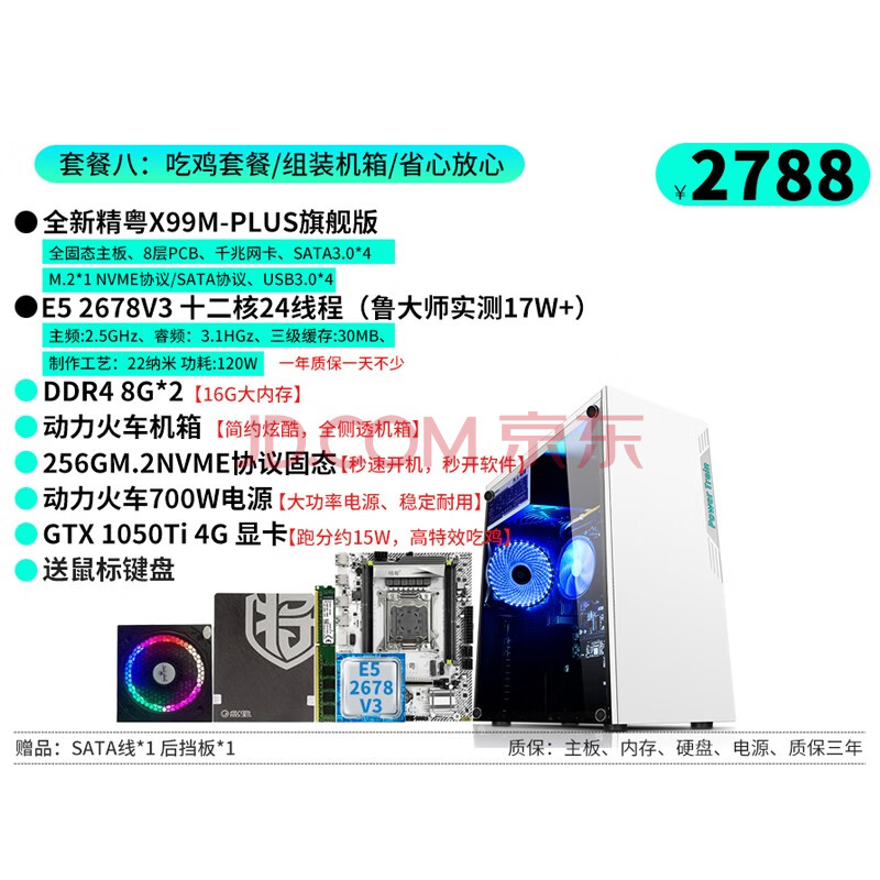 x99主板cpu套裝臺式電腦ddr3/ddr4內存e5 2678 2680v3v4 2011-3針腳