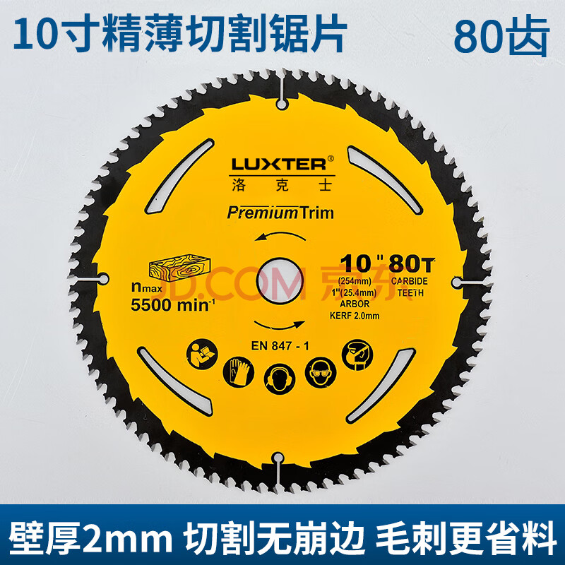 8寸\/10寸超薄木工鋸片燕尾齒鋸片斜切鋸臺鋸電圓鋸圓盤鋸精薄鋸片