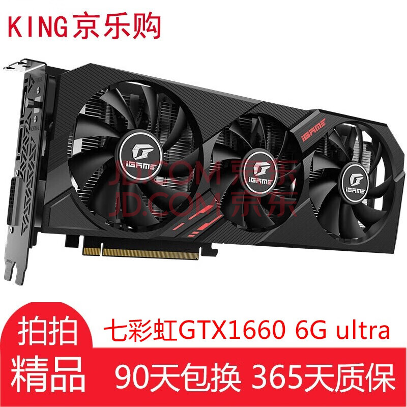 【二手95新】影馳/華碩/微星/七彩虹gtx1650 1660s 1660ti gaming吃雞