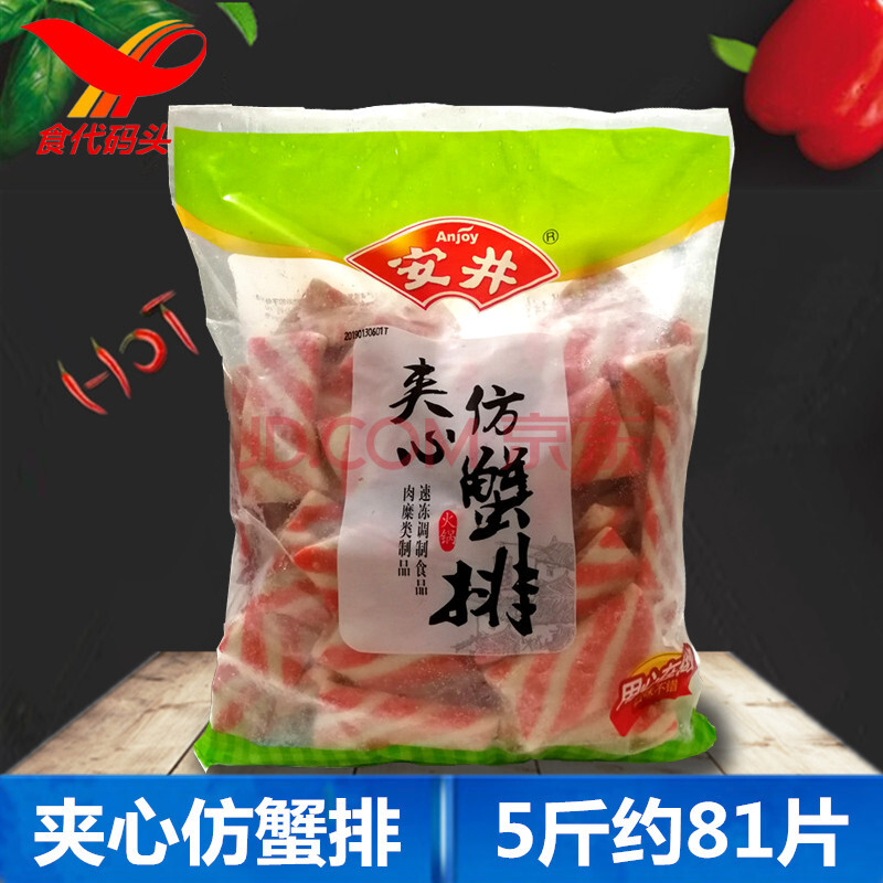 安井夾心仿蟹排2.5kg 速凍食品 關東煮麻辣燙火鍋丸子食材 商用