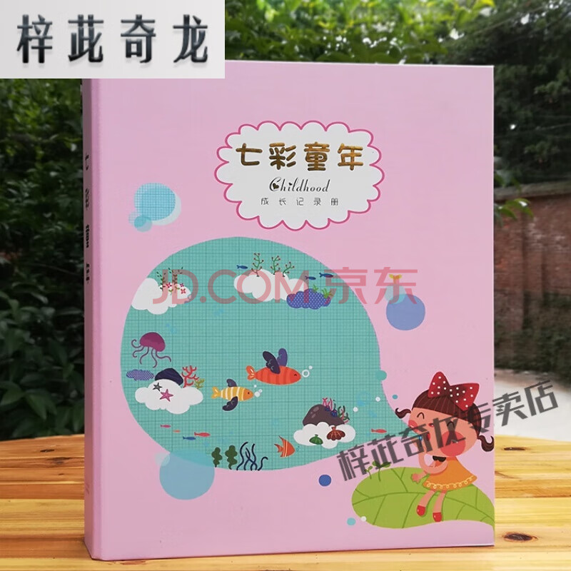 六年級小學生12歲小學生成長檔案記錄冊a4活頁兒童紀念冊模板相冊本