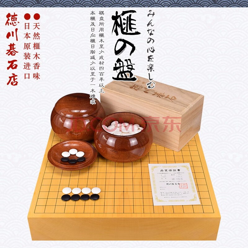 德川碁石店 圍棋棋盤 香榧木整木板目日式桌上盤一枚板圍棋盤日本進口