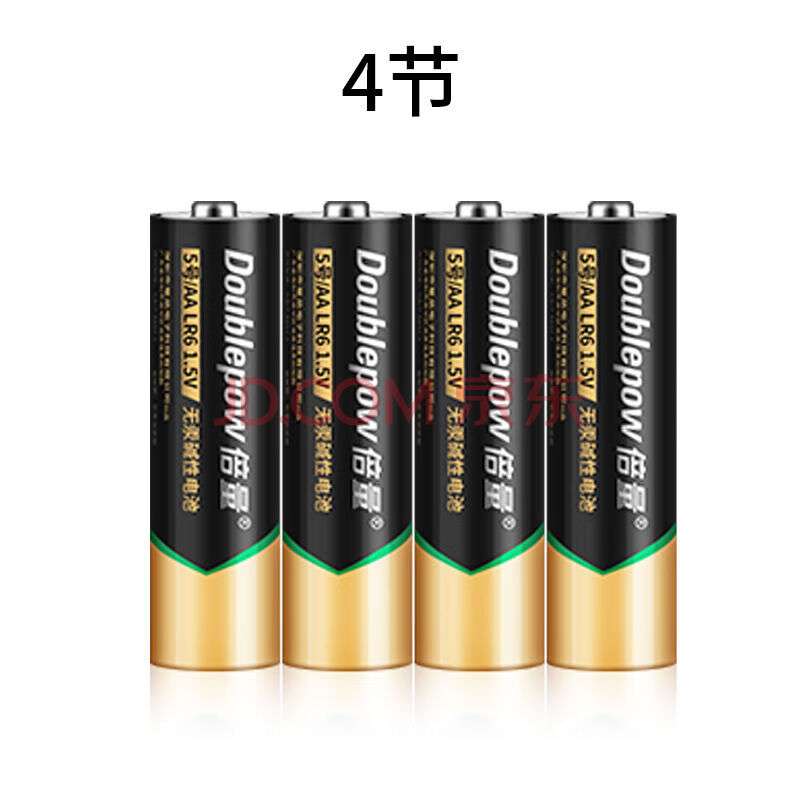 【特价清仓】倍量电池5号1.