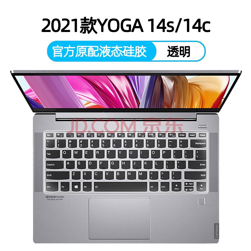 升派 聯想yoga 14s鍵盤膜2021款14c pro 13s筆記本保護罩貼 【yoga 14