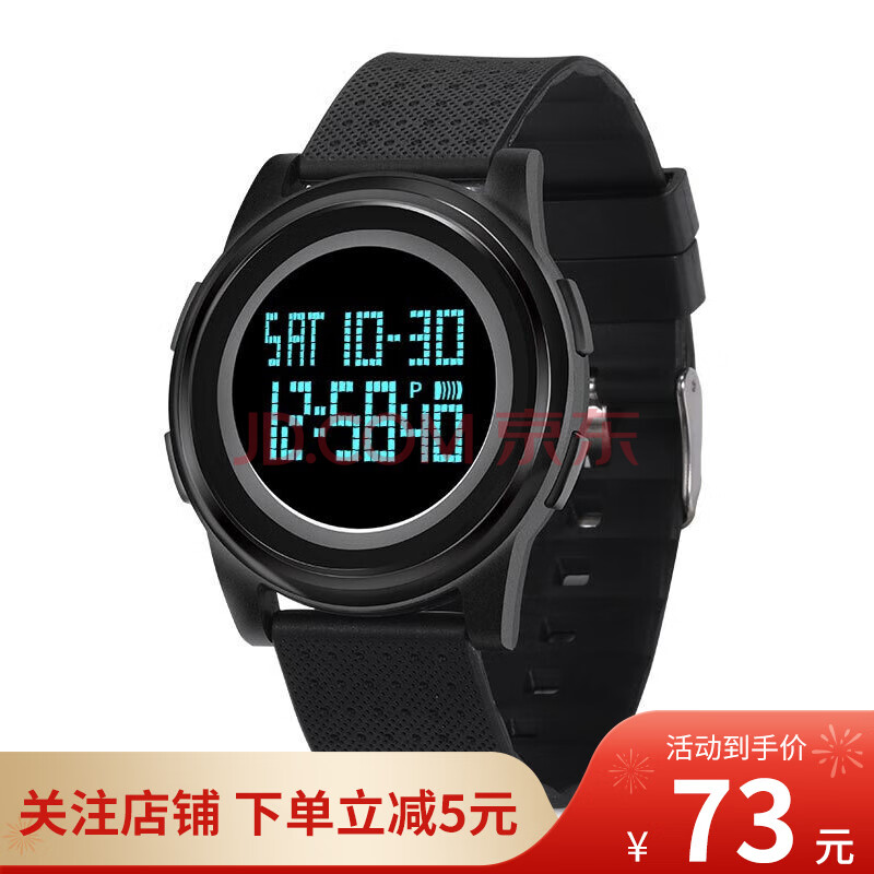 时刻美 skmei 手表男士运动休闲超薄夜光学生电子腕表 1206黑色