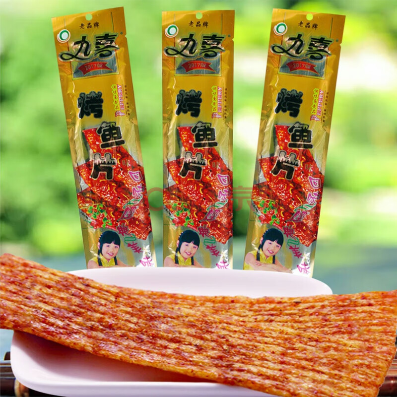 九喜烤鱼片辣条辣片22g*60袋80后童年怀旧麻辣零食 网红面筋小吃 九喜