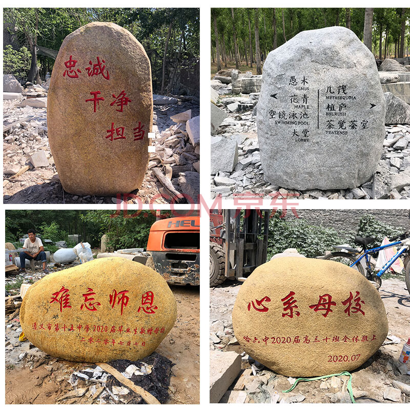 刻字景观石风景自然村牌石大型门牌广场公园学校留念园林天然石头