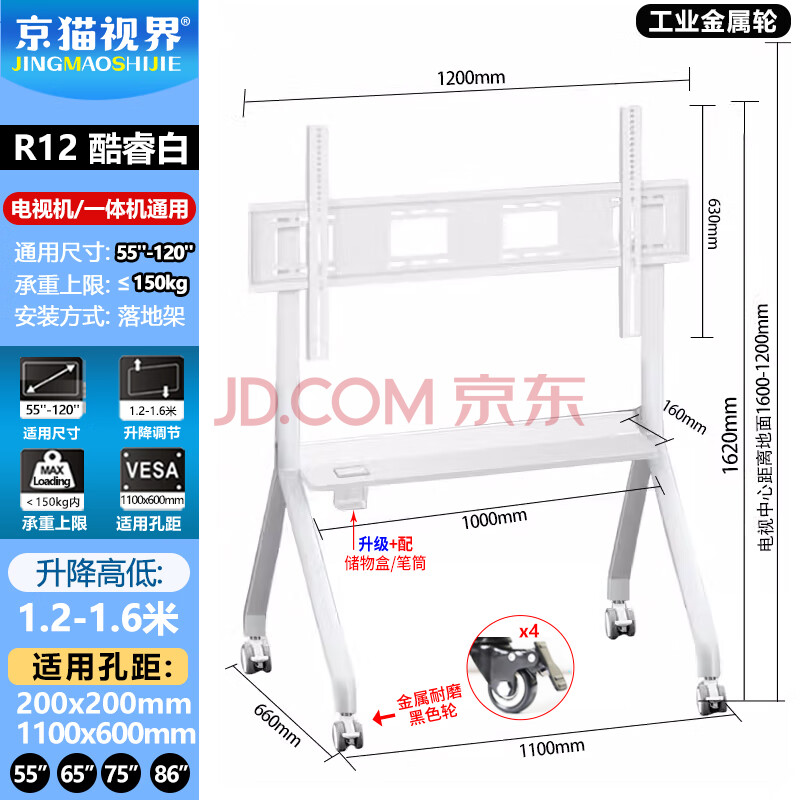 京猫视界会议平板一体机移动支架教学触摸屏显示器电视推车适用MAXHUB希沃鸿合康佳御彩65-75-86-98-120寸 R12白/55-100 ...