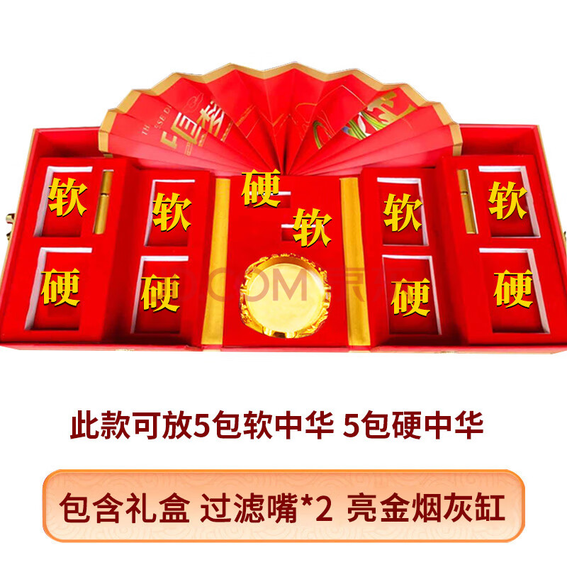 生日礼物大国荣耀中华礼盒礼品送男朋友老公华子音乐盒装抖音 全套