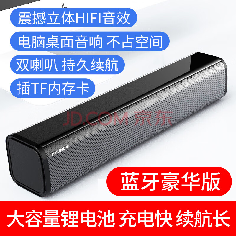 现代(hyundai) 多媒体电脑音响台式家用有源小音箱超重低音笔记本usb