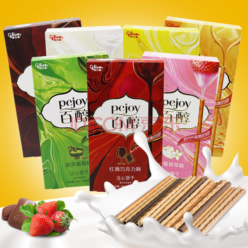 格力高百醇pejoy注心饼干10盒装零食休闲小吃夹心百奇棒条 【现货】