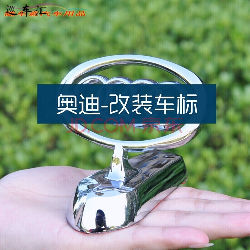 车标在引擎盖上的奥迪图片