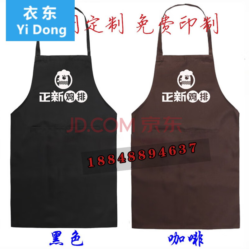 益禾堂奶茶定制卫衣短袖衣服餐饮帽子奶茶店围裙外套logo印 挂脖围裙