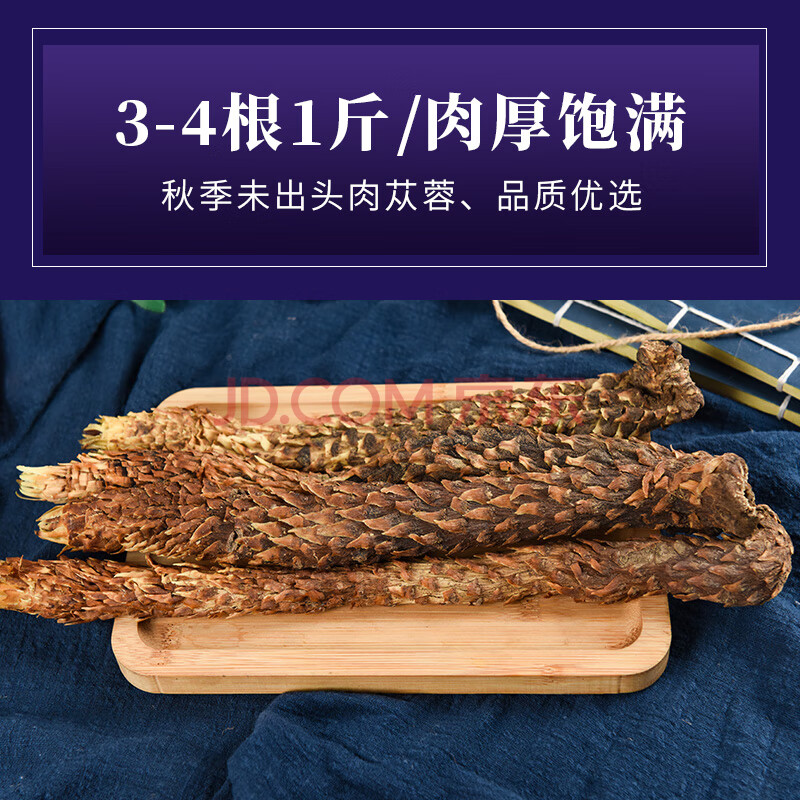 内蒙古阿拉善肉苁蓉整根非野外生长特级锁阳片泡酒料茶男性用500g