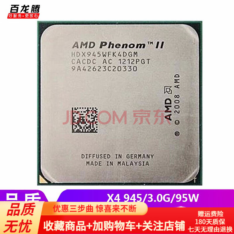 【二手9成新】amd羿龙ii x4/955/965/960t/945 四核x4cpu散片am3 x4