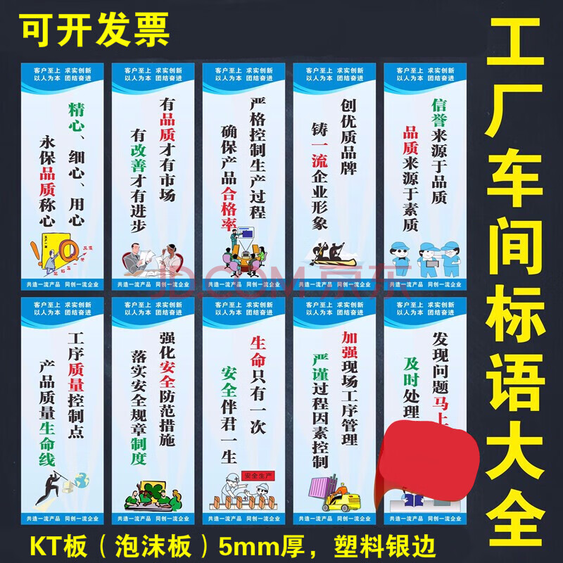 工廠車間7s標識質量標牌 生產掛圖管理 kt板 精選質量安全10張價 30x