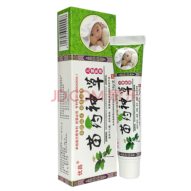 优昌苗药神草儿童乳膏【买1赠1】苗家神草软膏皮肤外用抑菌止痒中草
