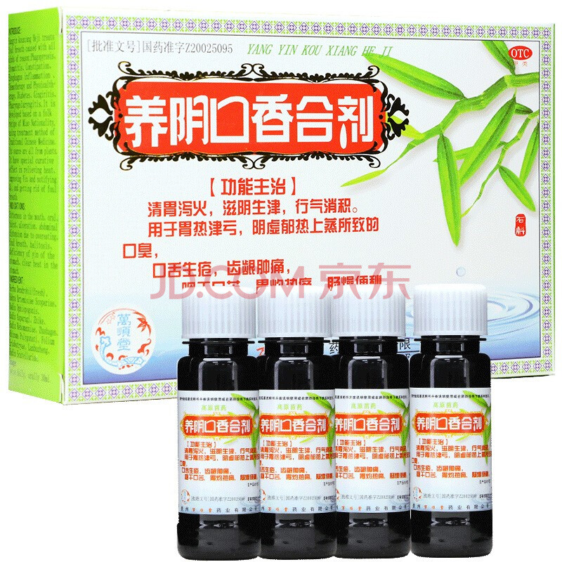 万顺堂 养阴口香合剂 30ml*4瓶 1盒装