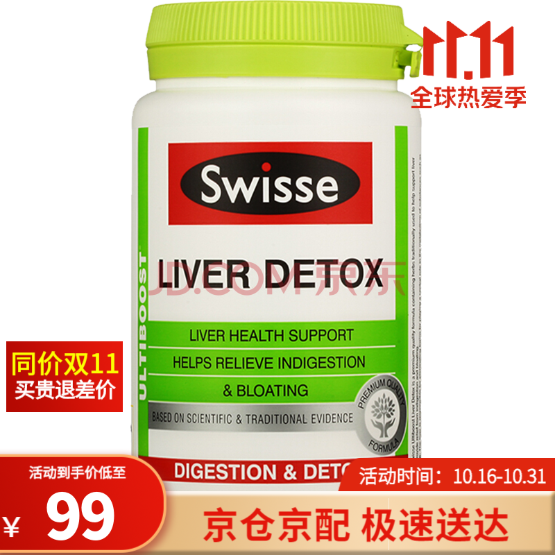 swisse斯维诗奶蓟草片护肝片草本精华成人养肝护肝加班熬夜烟酒常备