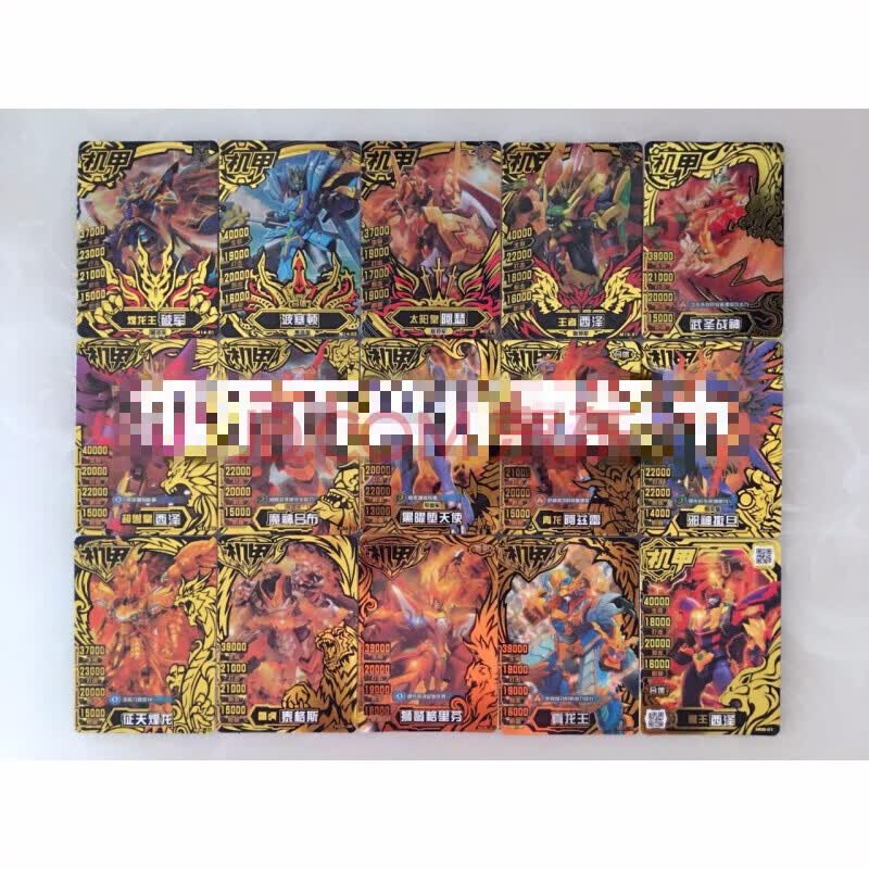 创享者机甲英雄卡片煌龙王 1-14弹 黑钻卡 煌龙王破军波塞顿王者西泽