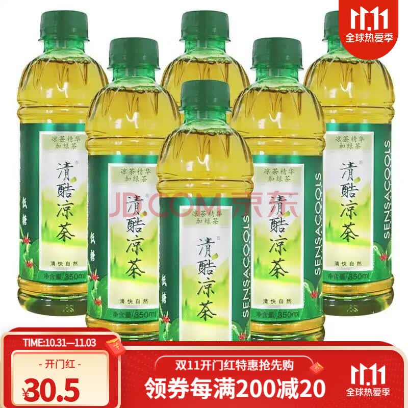 清酷本草饮料 饮料精华加绿茶d糖低温冷萃植物饮品 清酷350ml*4瓶