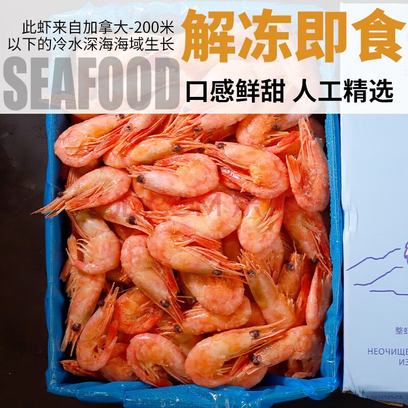                     渔游记 北极甜虾 熟冻即食北极虾冰虾生鲜虾类 冰虾腹籽 原装净重：2kg                