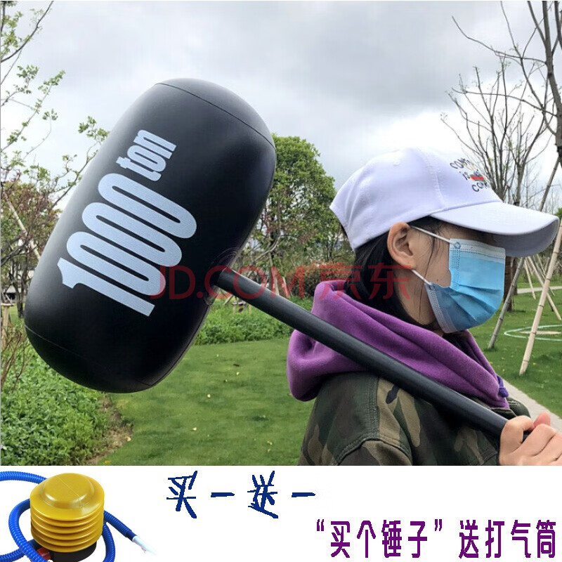 充气锤子充气玩具千吨锤1000吨充气儿童对打塑料聚会游戏