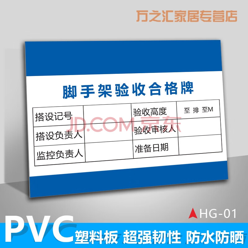 腳手架驗收合格證標識牌施工工地現場建築鋼筋材料機械提示標誌牌生活