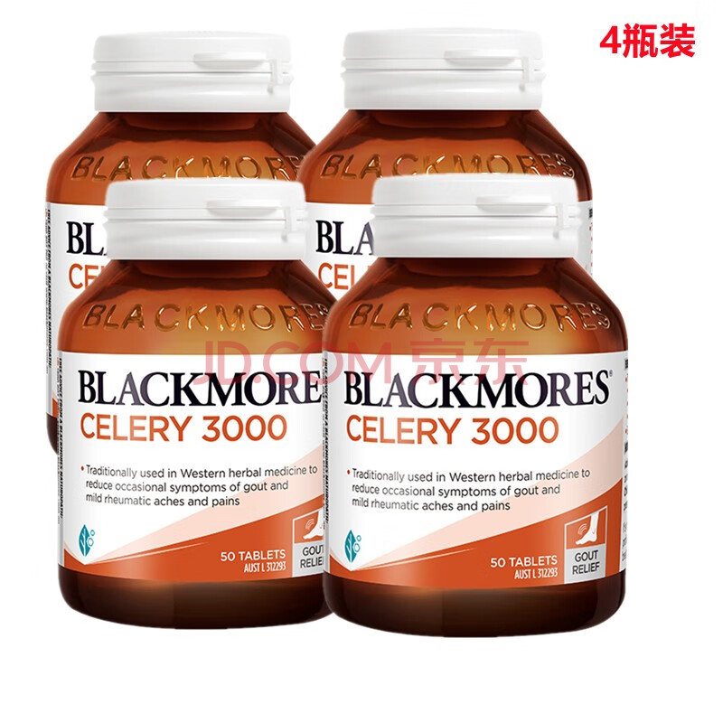 澳佳宝blackmores西芹籽芹菜籽精华高浓度 芹菜籽 4瓶装 缓解关节疼痛