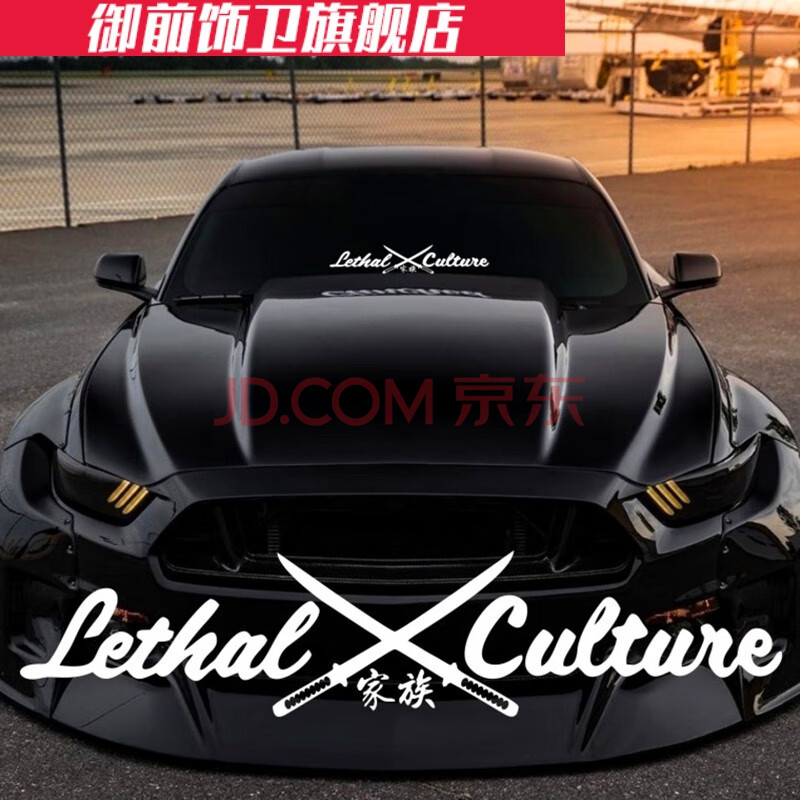 前挡风玻璃贴纸个性英文jdm日系改装黑武士车贴汽车后挡车尾贴画