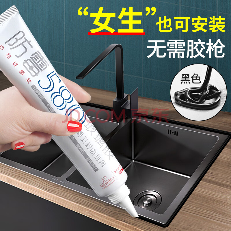 潜水艇玻璃胶硅胶防水密封胶瓷白胶玻璃胶洗手盆强力防霉透明封边胶水