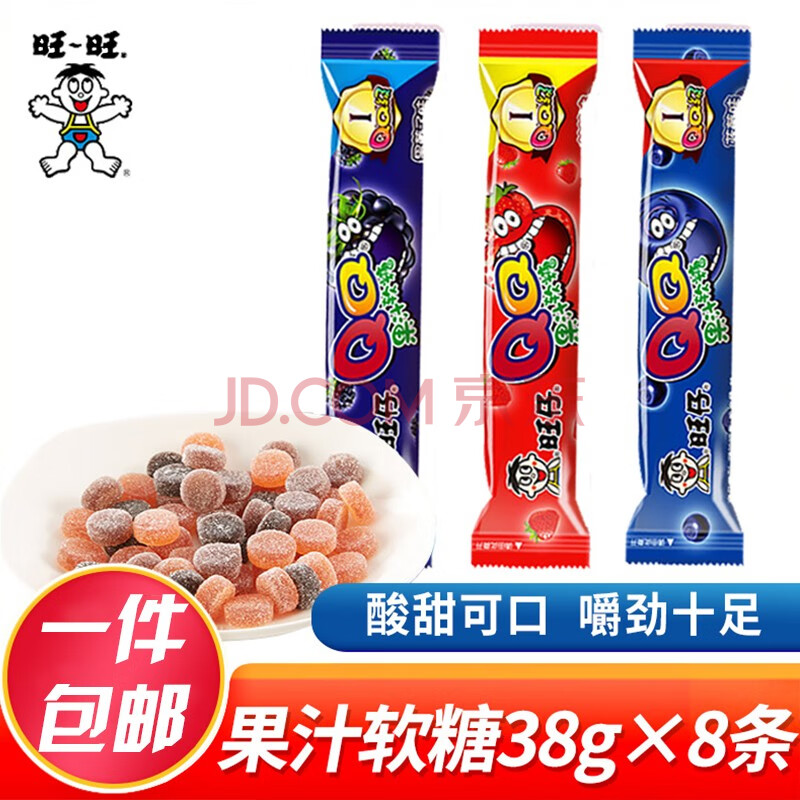 旺旺旺仔qq糖果汁软糖草莓蓝莓味多口味条装便携糖果休闲零食 草莓味