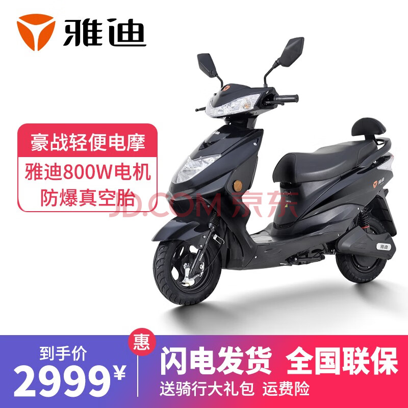 雅迪電動車原裝鉛酸電池48v12ah/48v20ah/60v20ah通用充電器電瓶車