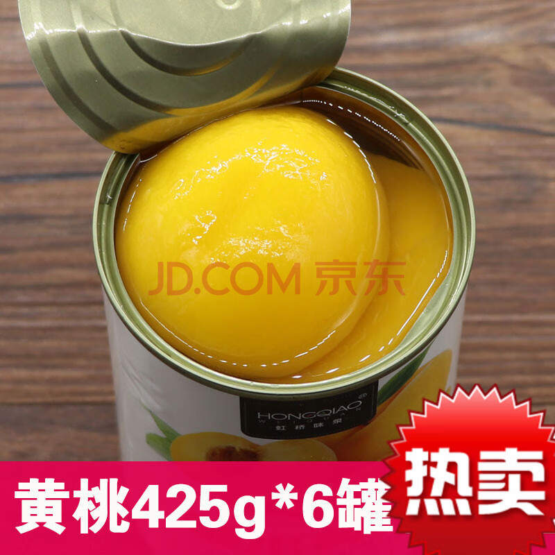 新鲜黄桃罐头6罐x425g整箱糖水罐头砀山对开黄桃罐头水果罐头