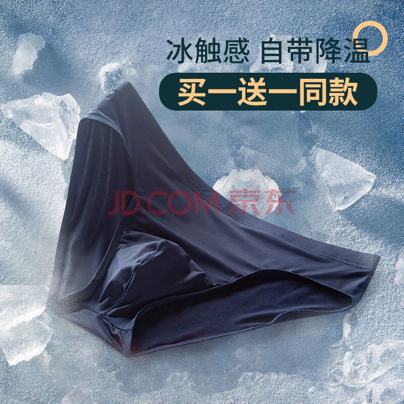 夏季内裤男三角裤冰丝速干液体裤透气薄款性感底裤青年潮个性裤头 宝