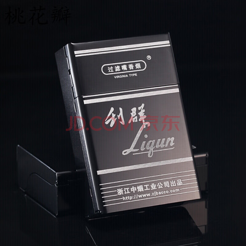时尚薄烟盒20支装自动弹盖香菸盒个性软壳侧开烟盒 黑色利群