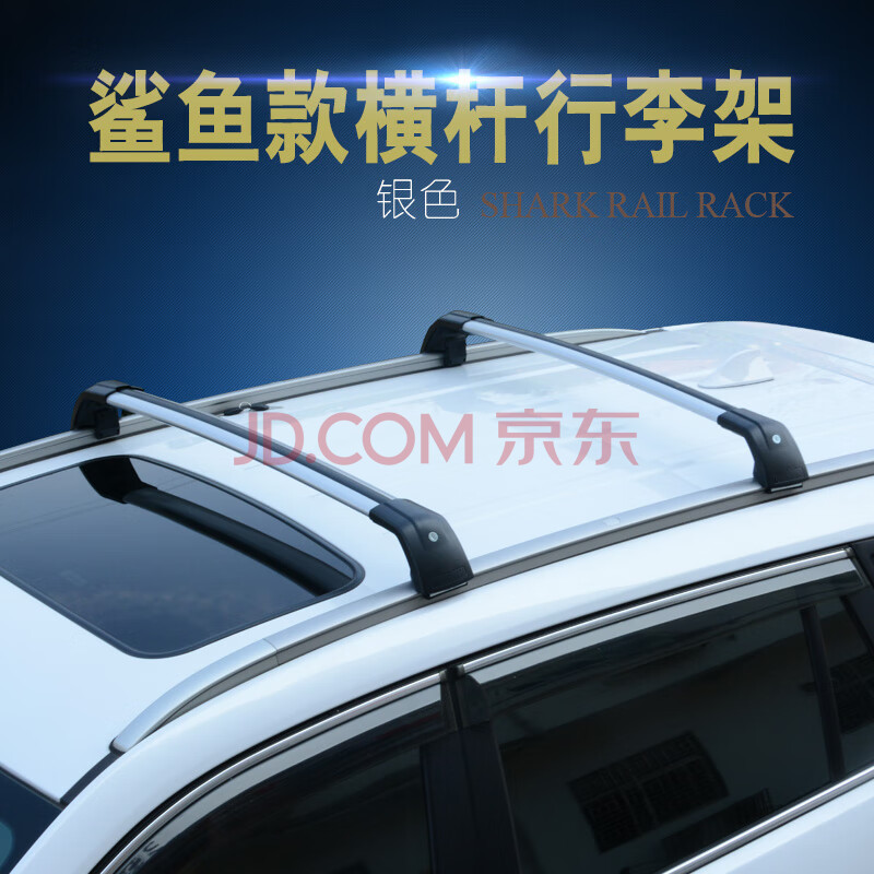 别克昂科威阅朗比亚迪宋maxbx7车顶横杆铝合金行李架 横杆为一根价